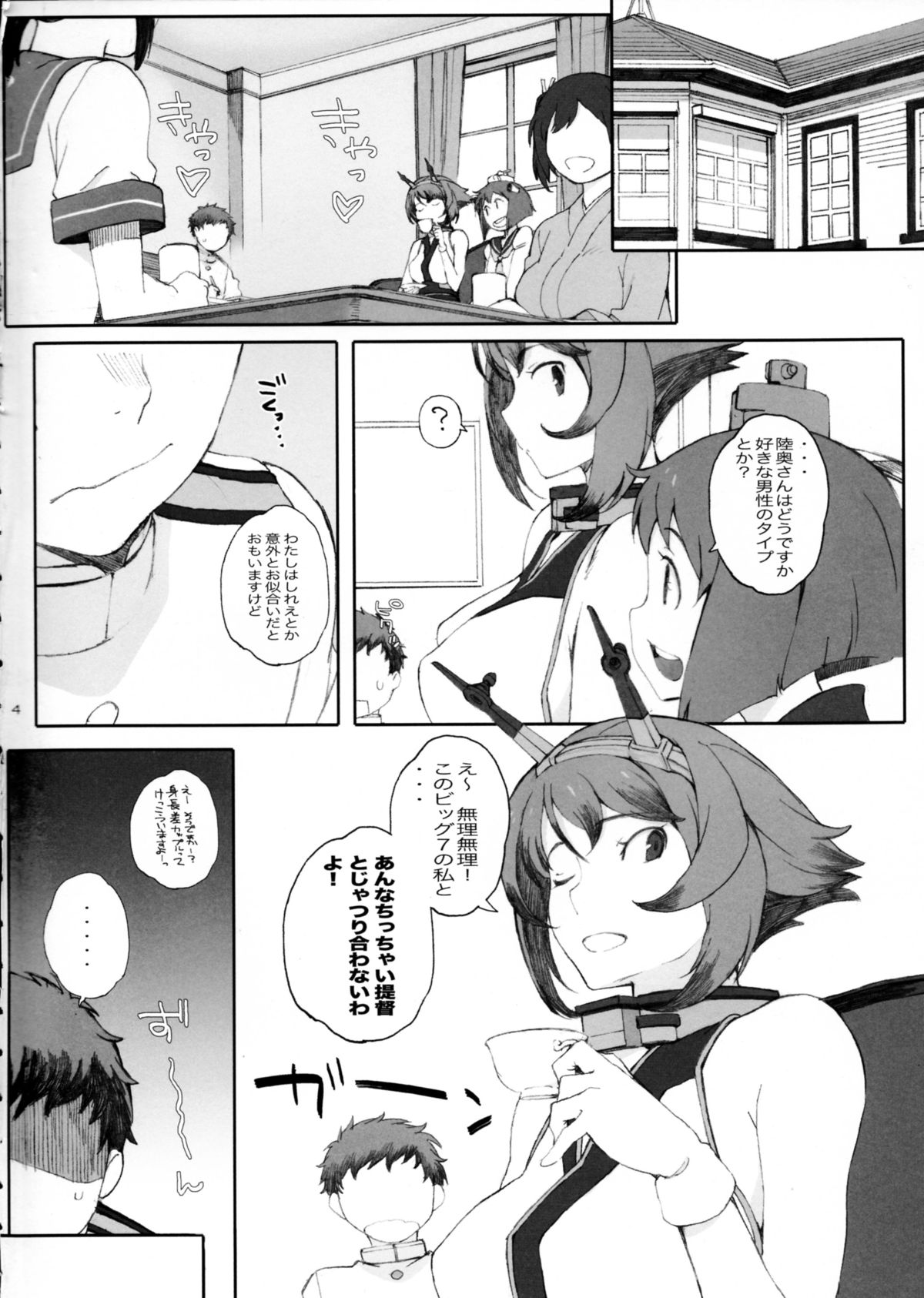 (C86) [関西オレンジ (荒井啓)] むっちゃんとちっちゃい提督 (艦隊これくしょん -艦これ-)