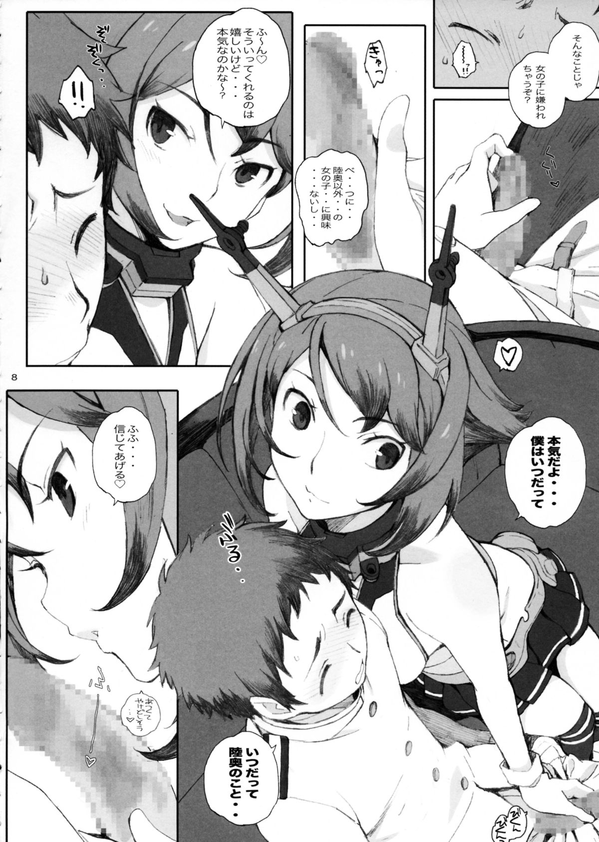 (C86) [関西オレンジ (荒井啓)] むっちゃんとちっちゃい提督 (艦隊これくしょん -艦これ-)