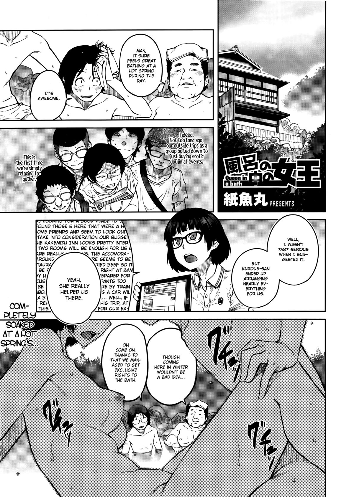 [紙魚丸] “女王”シリーズ　第1-3話 [英訳]