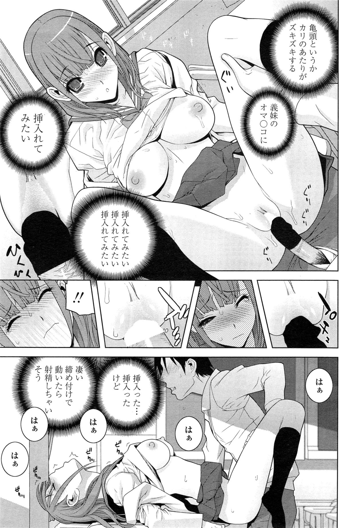ペンギンクラブ 2014年12月号