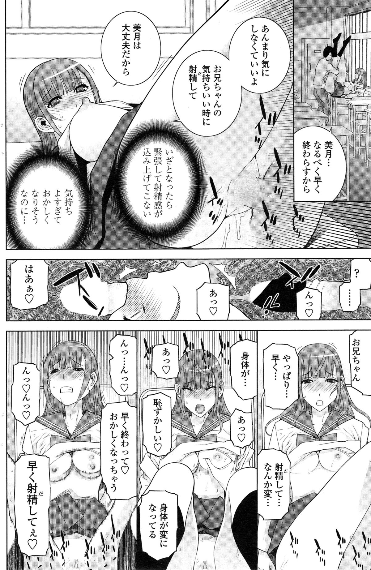 ペンギンクラブ 2014年12月号