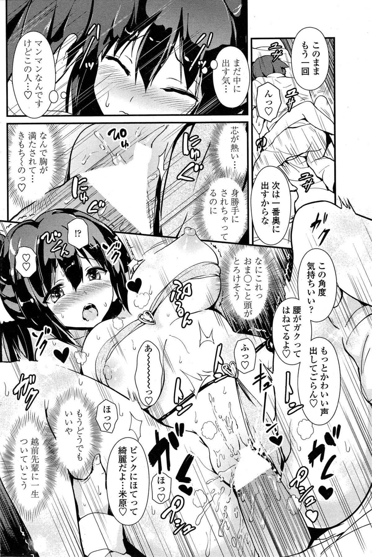 ペンギンクラブ 2014年12月号