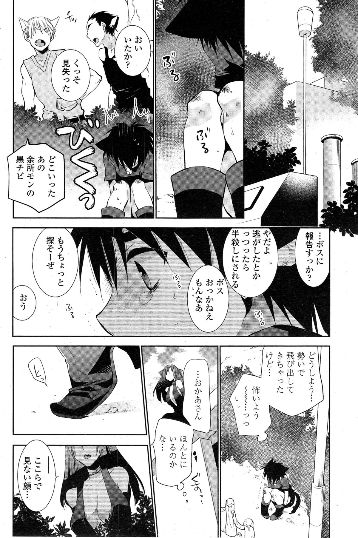 ペンギンクラブ 2014年12月号