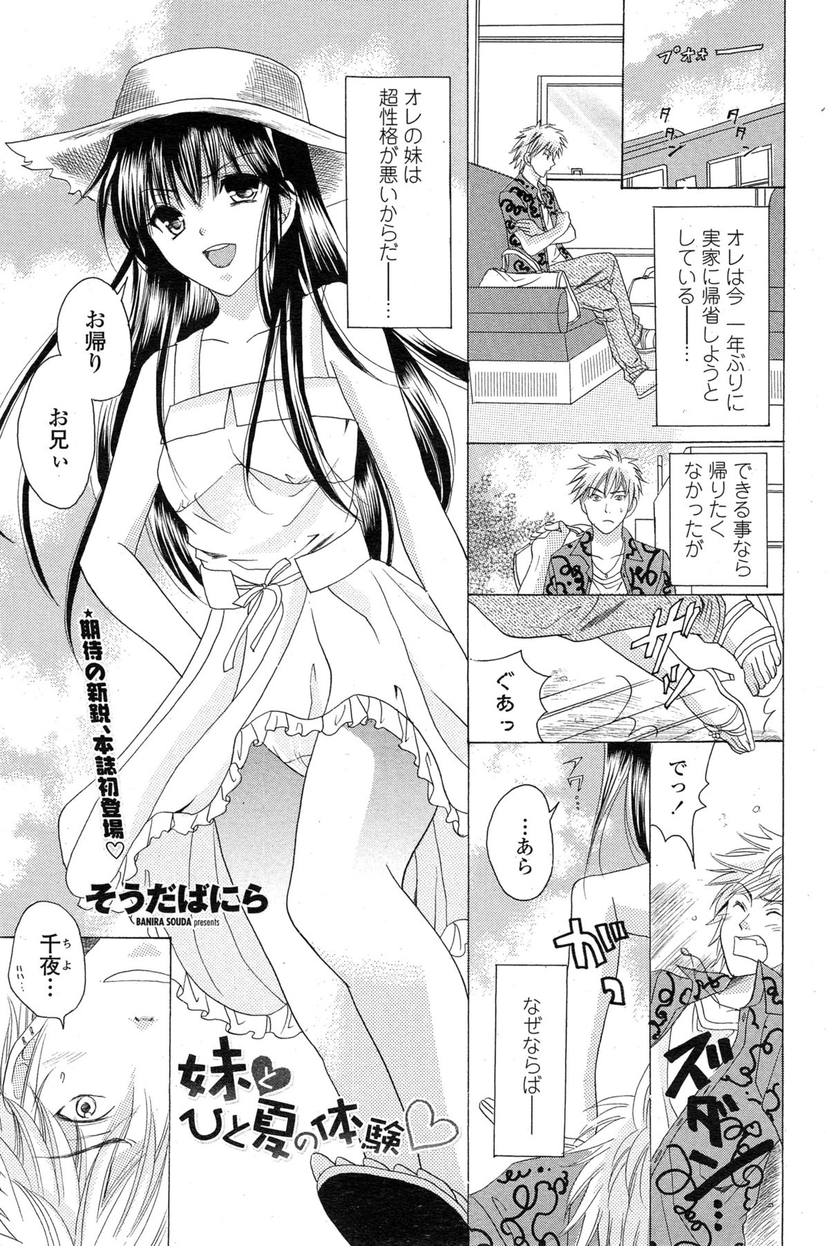 ペンギンクラブ 2014年12月号