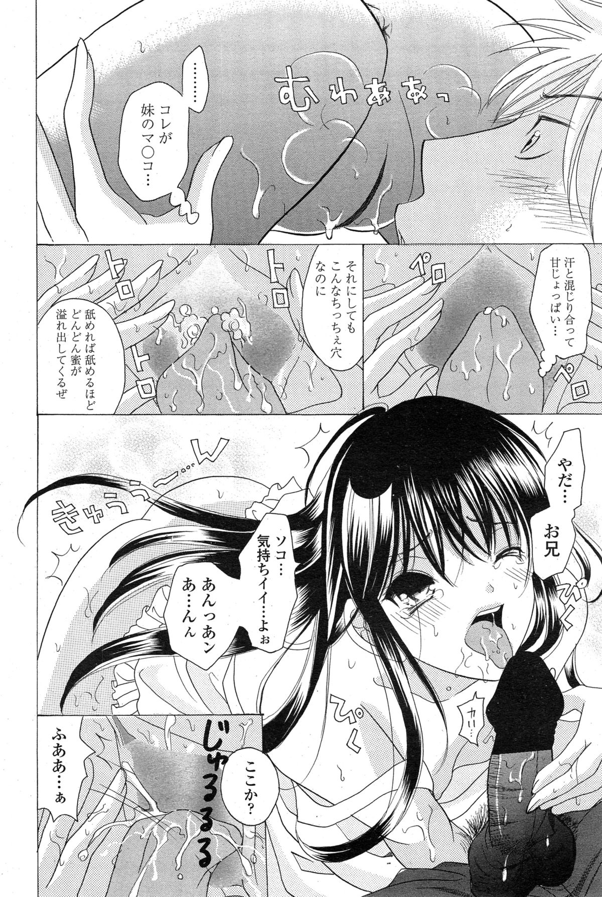 ペンギンクラブ 2014年12月号