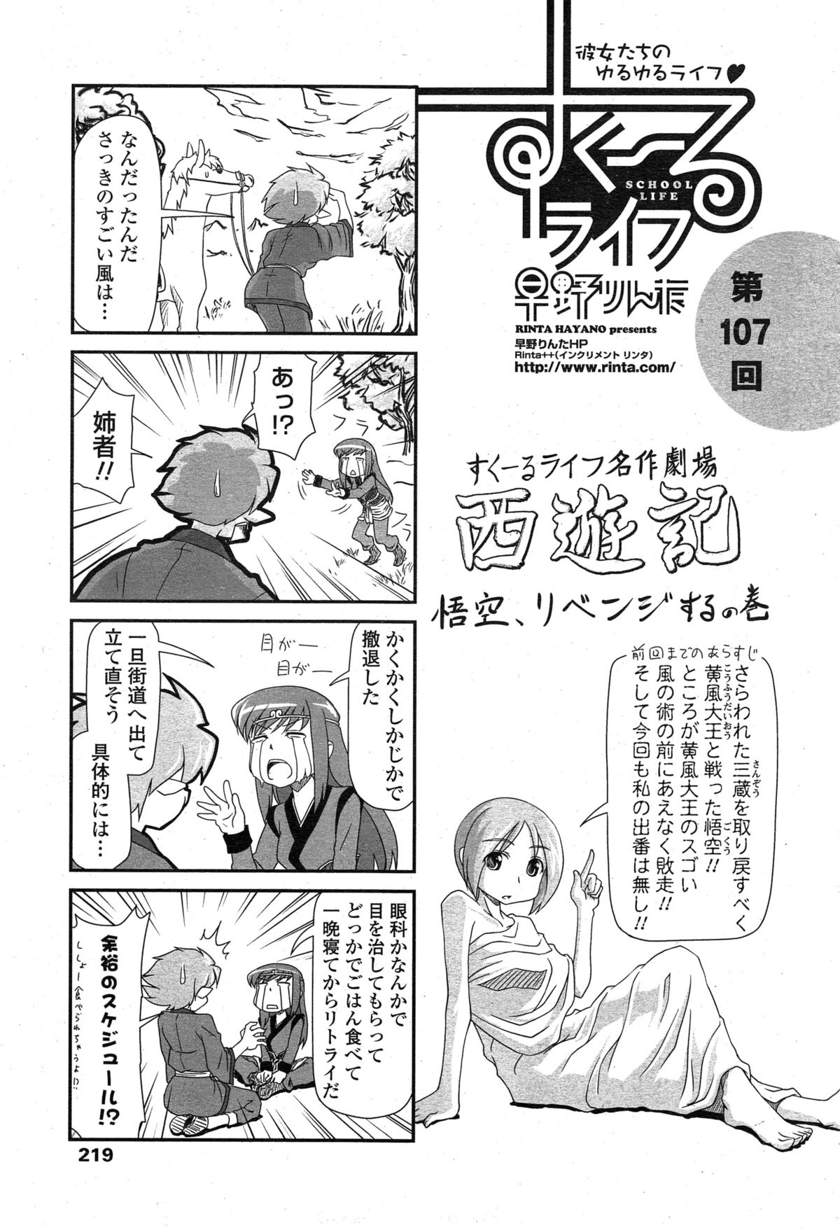 ペンギンクラブ 2014年12月号