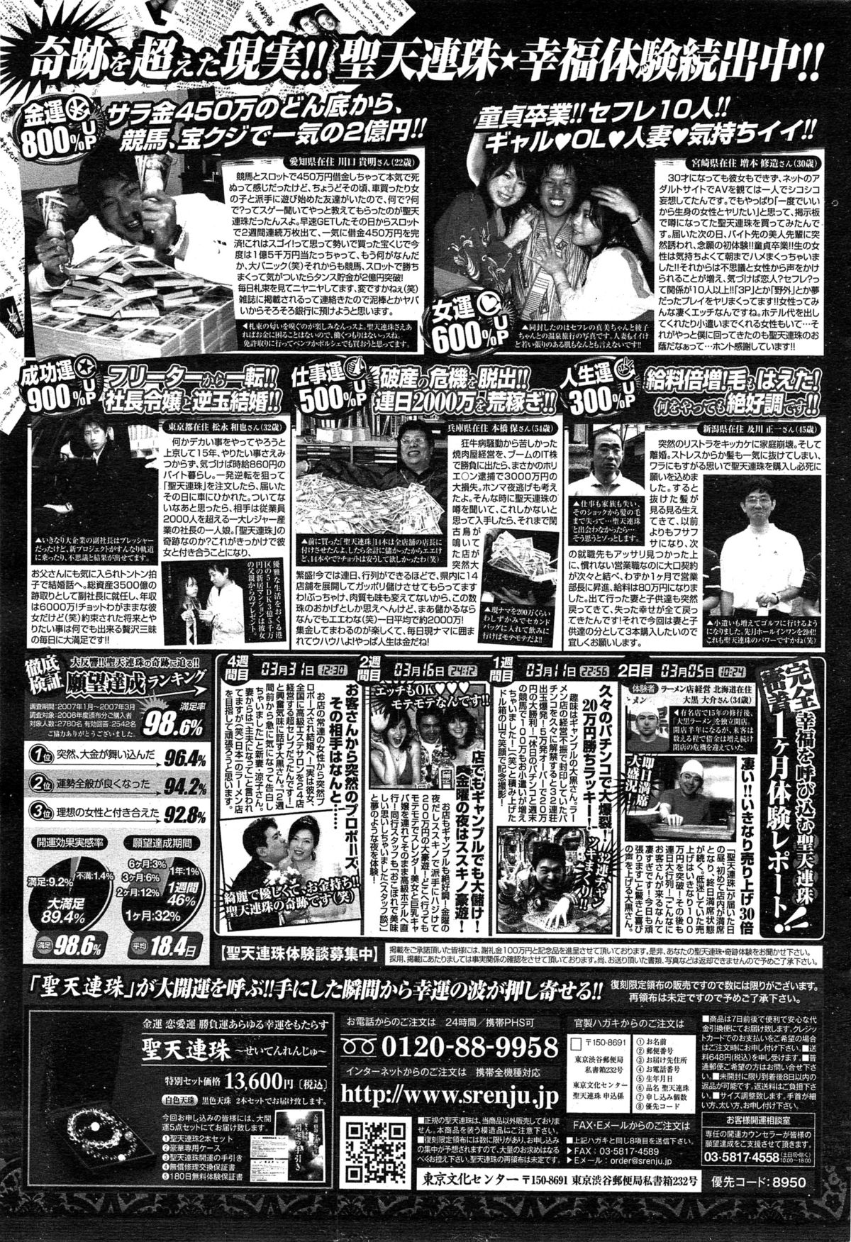 ペンギンクラブ 2014年12月号