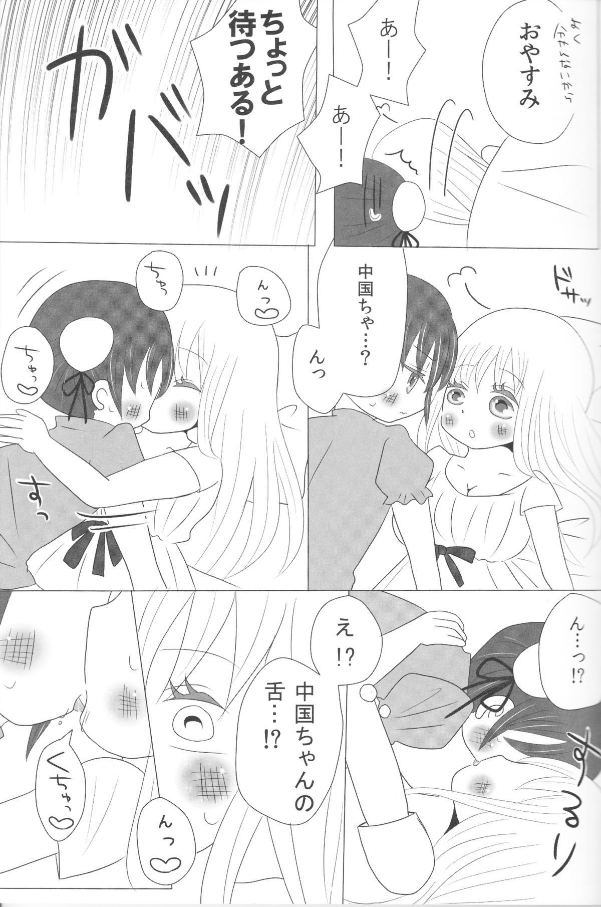 【やまみ】Rochu-Nyo!Russia x Nyo!China(Axis Powersヘタリア) 【やまみ】Rochu-Nyo!Russia x Nyo!China(Axis Powersヘタリア)