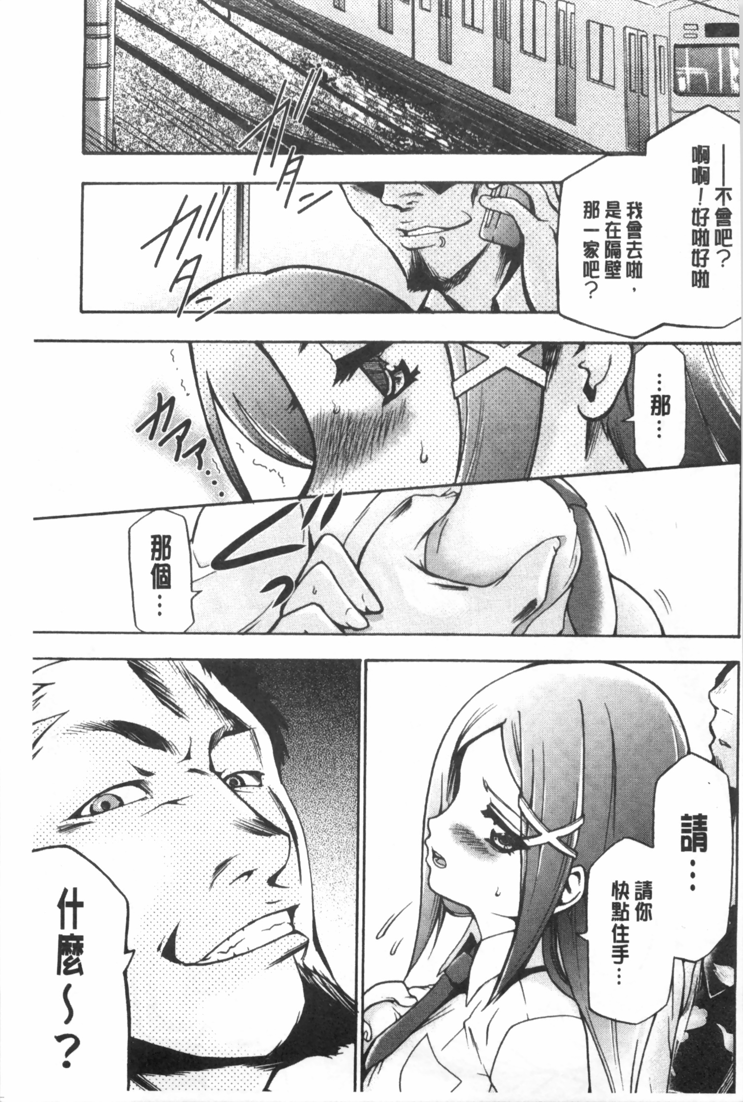 [香月りお] 偽装姦禁 [中国翻訳]