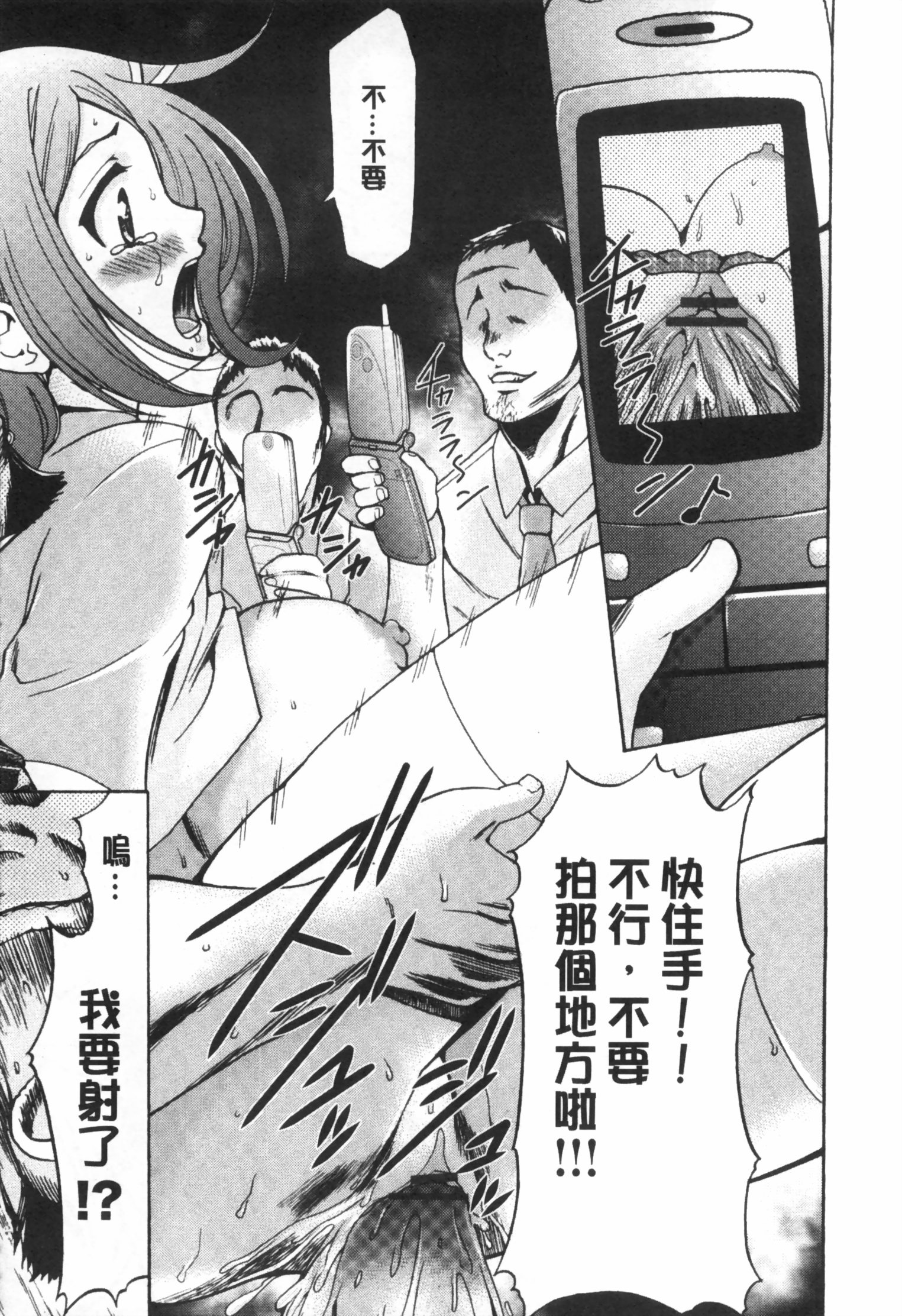 [香月りお] 偽装姦禁 [中国翻訳]