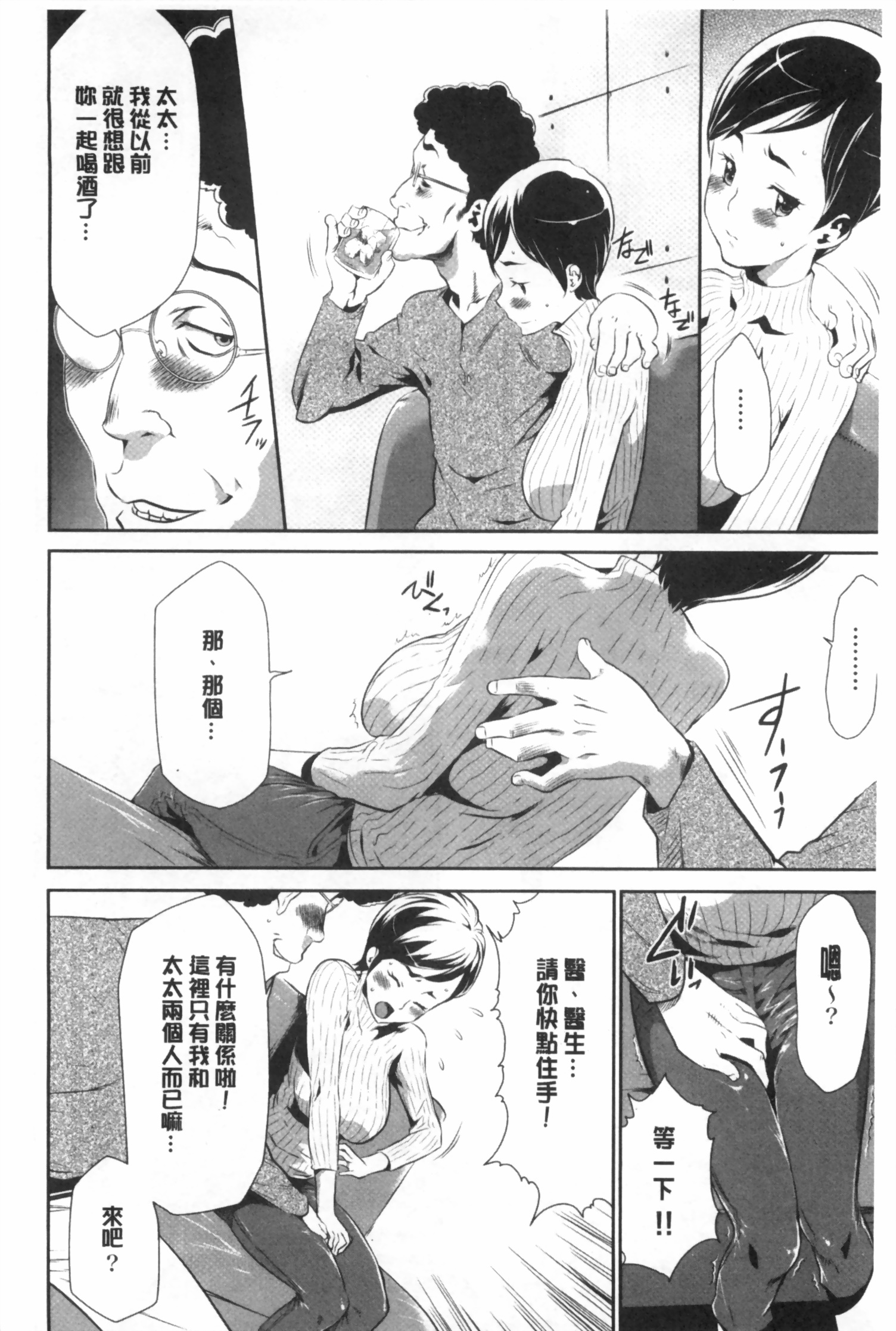 [香月りお] 偽装姦禁 [中国翻訳]