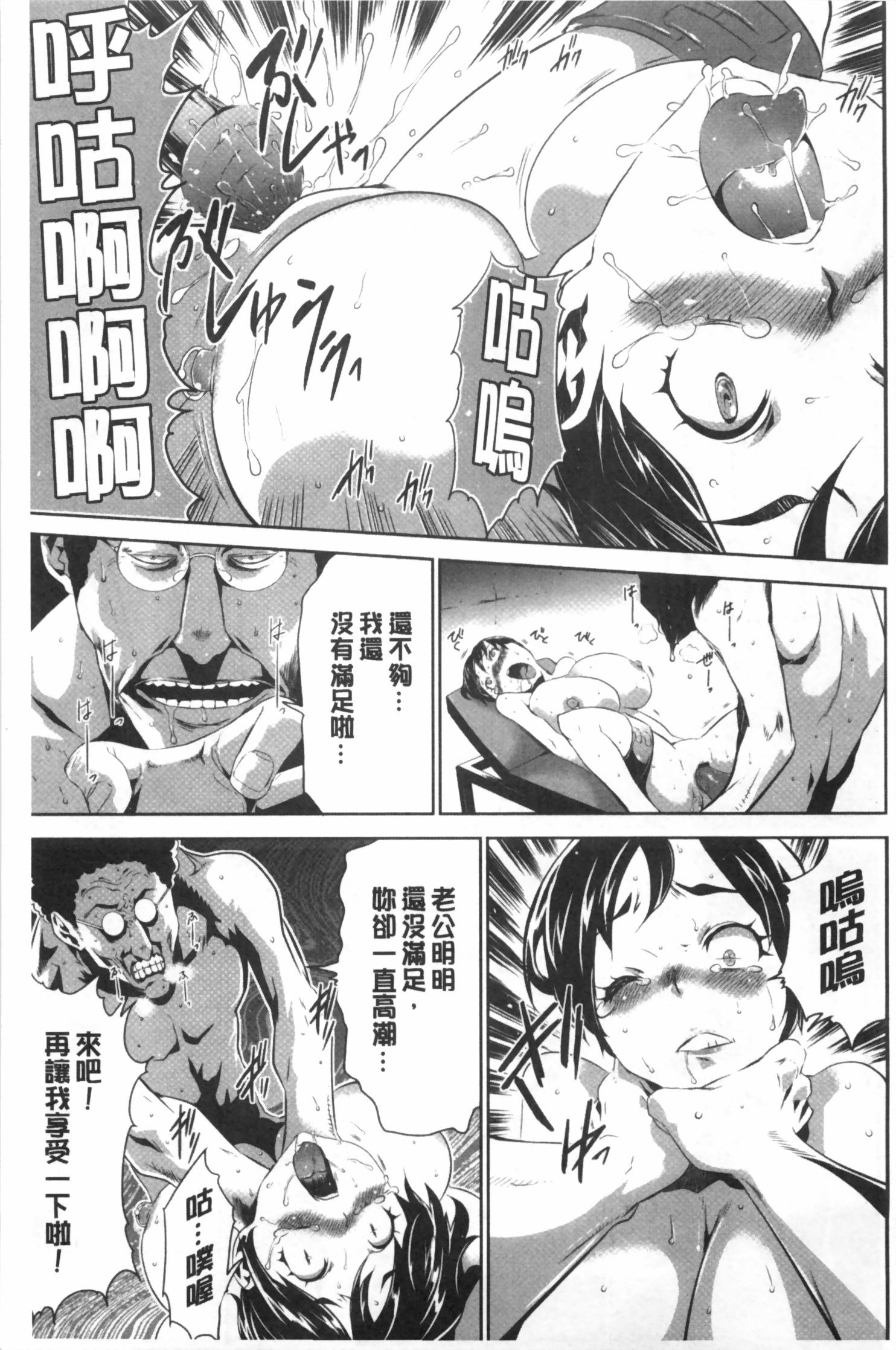 [香月りお] 偽装姦禁 [中国翻訳]