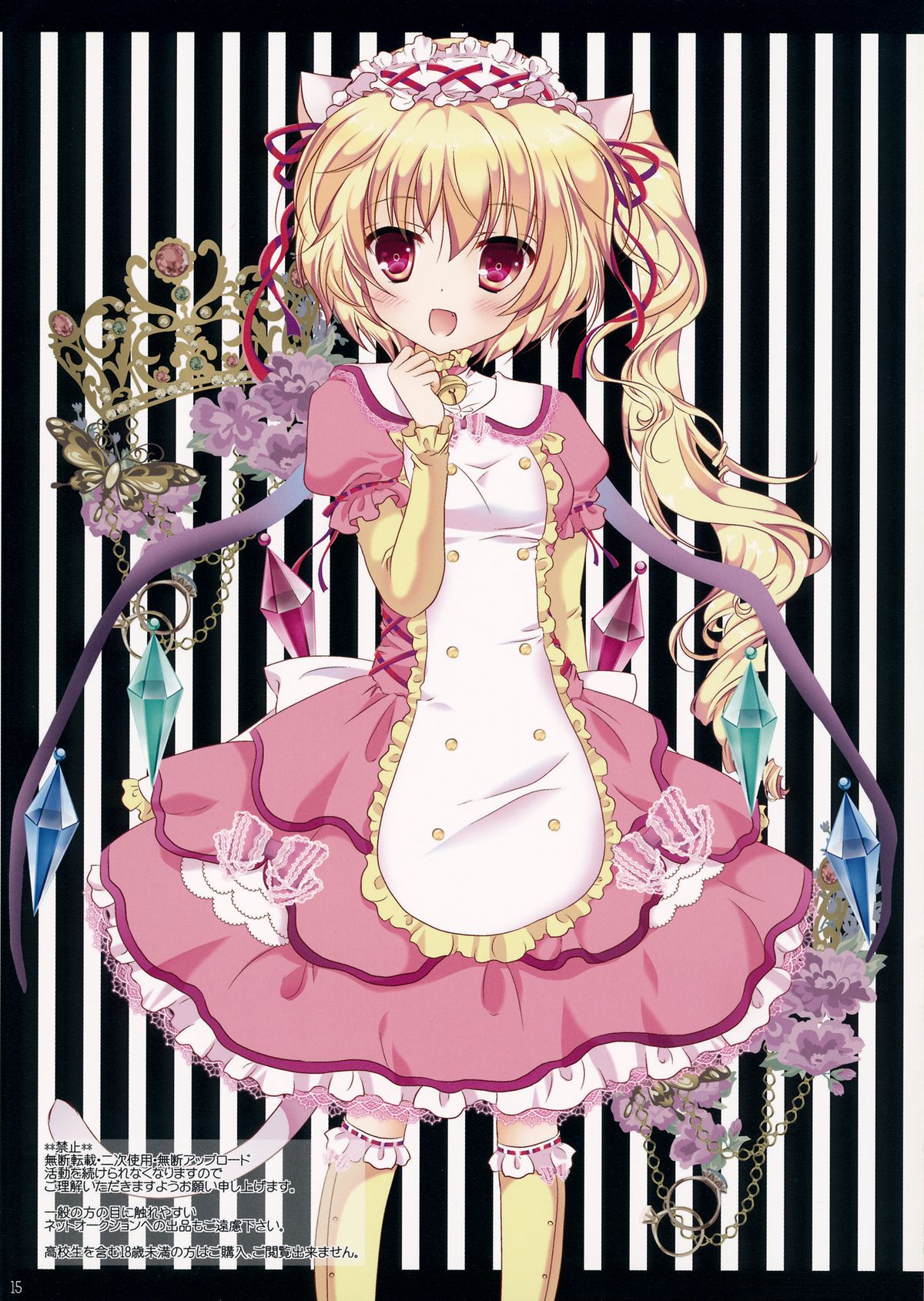 (例大祭11) [せとらん (イトウペコ, タンノポコ)] NYAN NYAN (東方Project)