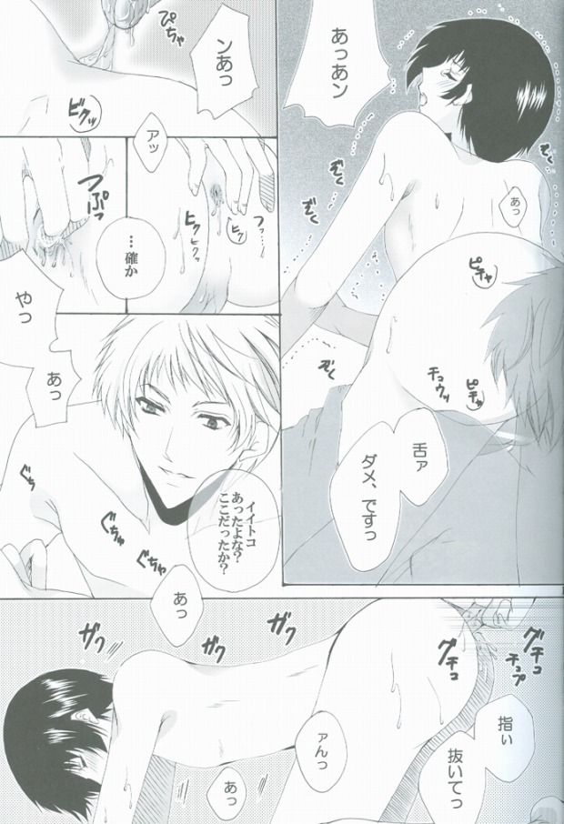 [標本少年 (モモサンゴ)] ご指南下さい! (Axis Powers ヘタリア)