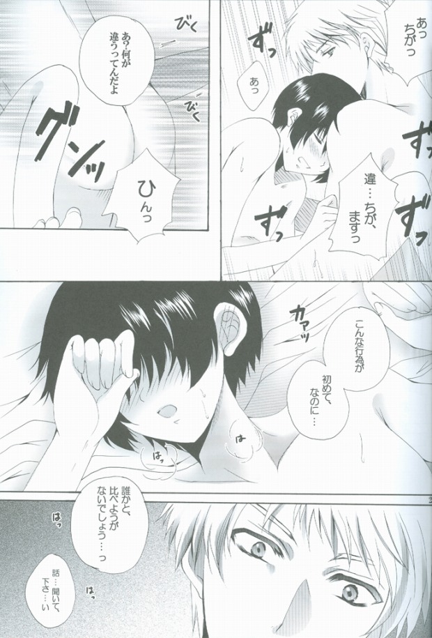 [標本少年 (モモサンゴ)] ご指南下さい! (Axis Powers ヘタリア)