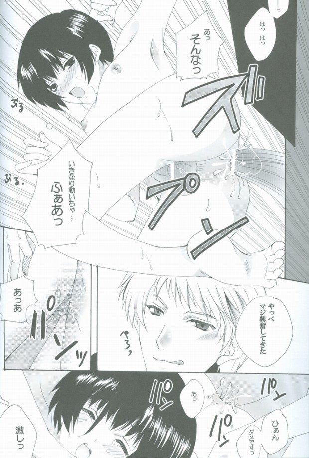 [標本少年 (モモサンゴ)] ご指南下さい! (Axis Powers ヘタリア)