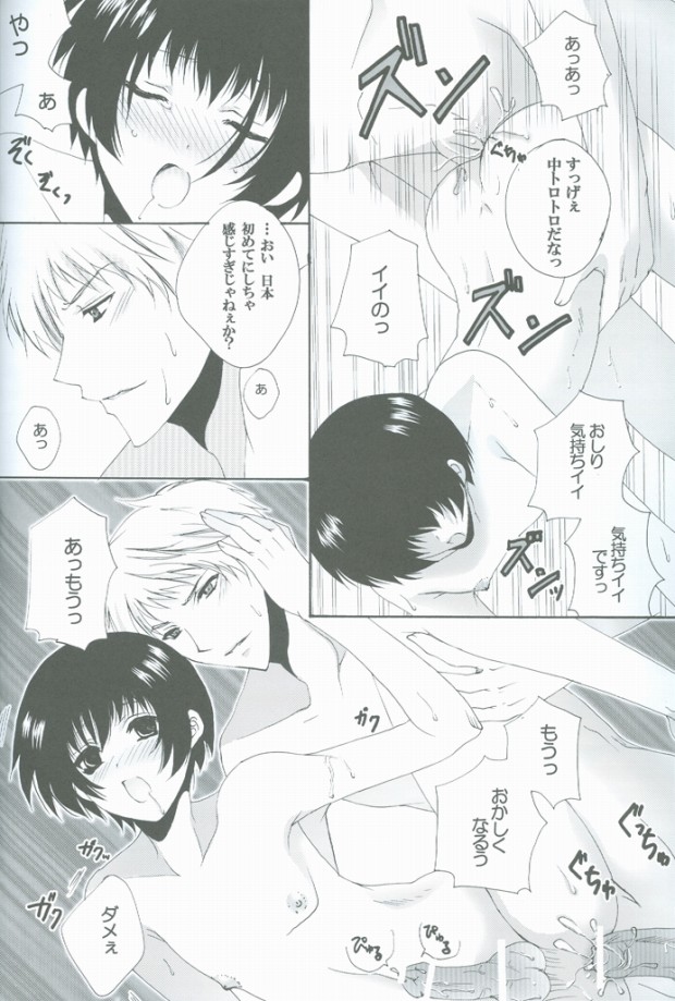 [標本少年 (モモサンゴ)] ご指南下さい! (Axis Powers ヘタリア)