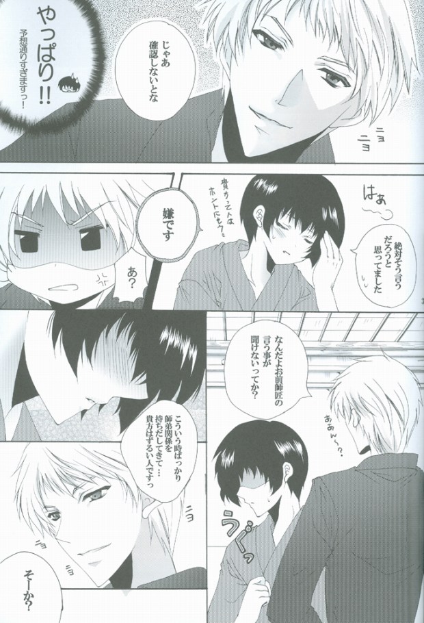 [標本少年 (モモサンゴ)] ご指南下さい! (Axis Powers ヘタリア)