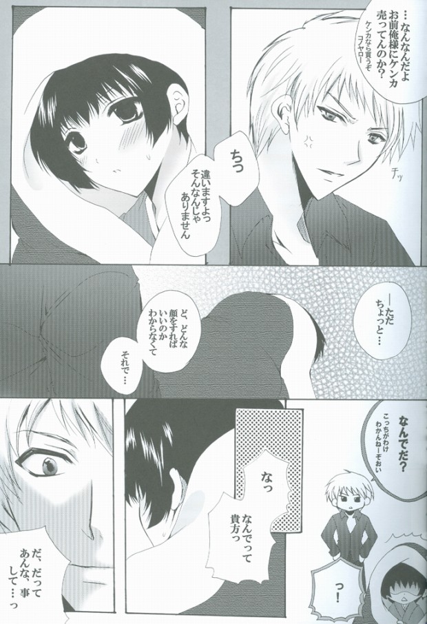 [標本少年 (モモサンゴ)] ご指南下さい! (Axis Powers ヘタリア)