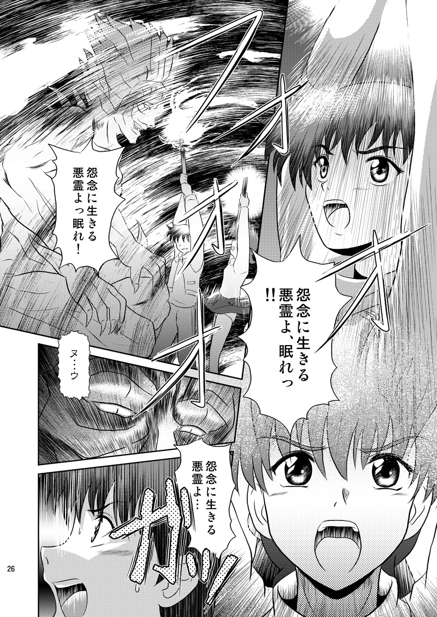 [濡鼎夢 (むつき来夢)] 誰かのまだ知らない嘘 (学校の怪談) [DL版]