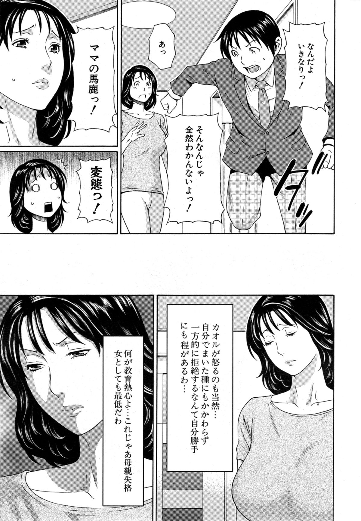 COMIC 夢幻転生 2014年10月号