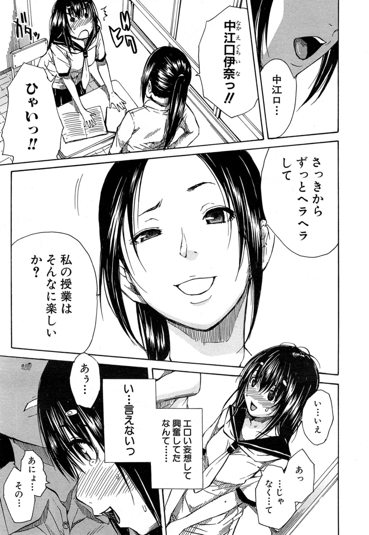 COMIC 夢幻転生 2014年10月号