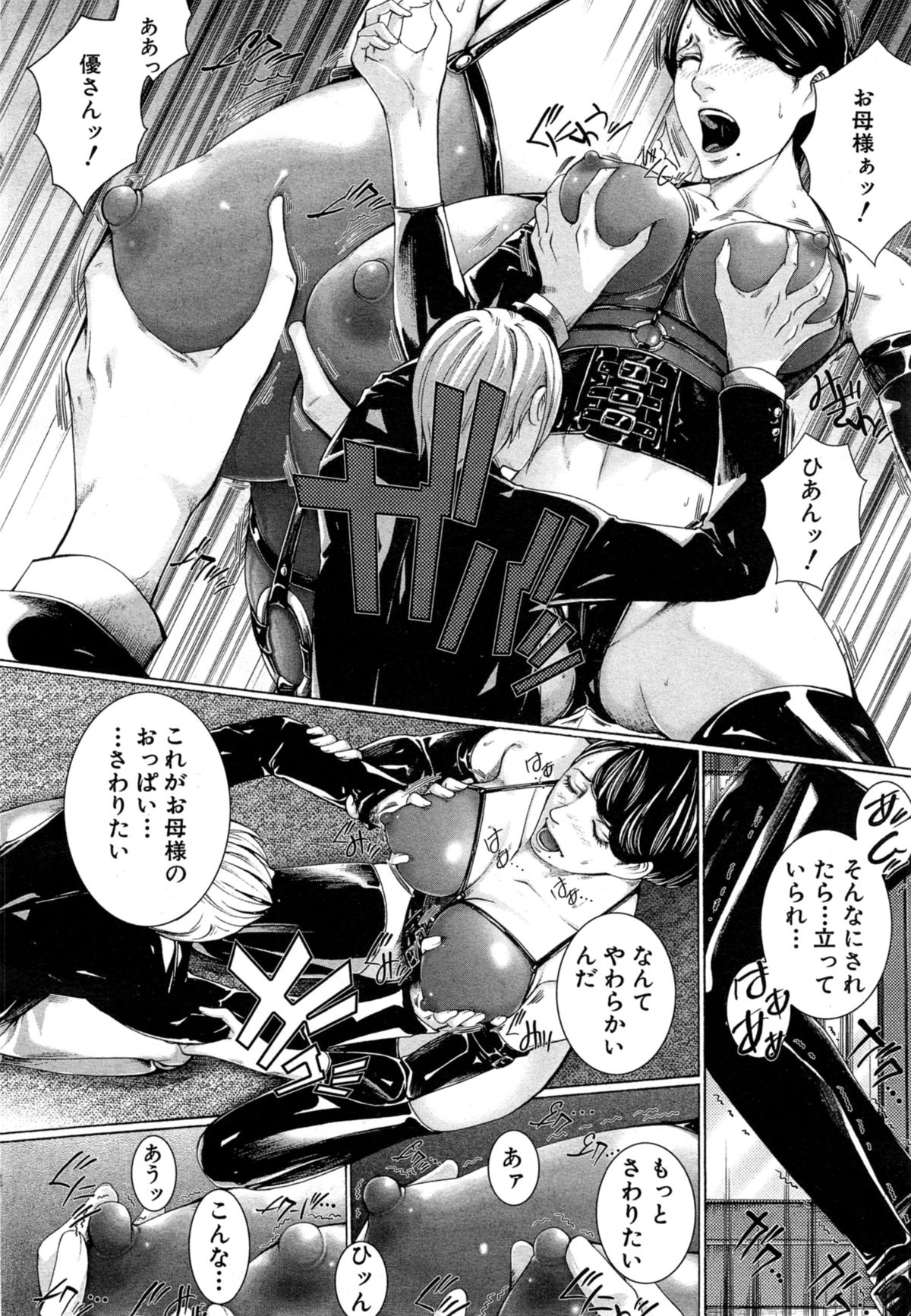 COMIC 夢幻転生 2014年10月号