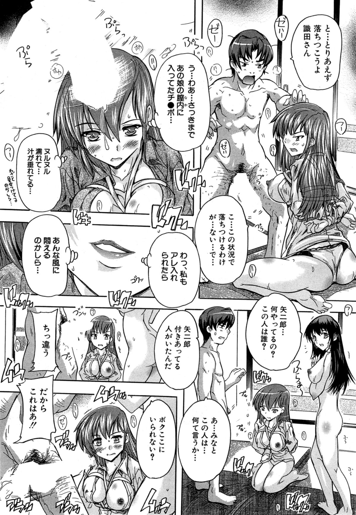 COMIC 夢幻転生 2014年10月号