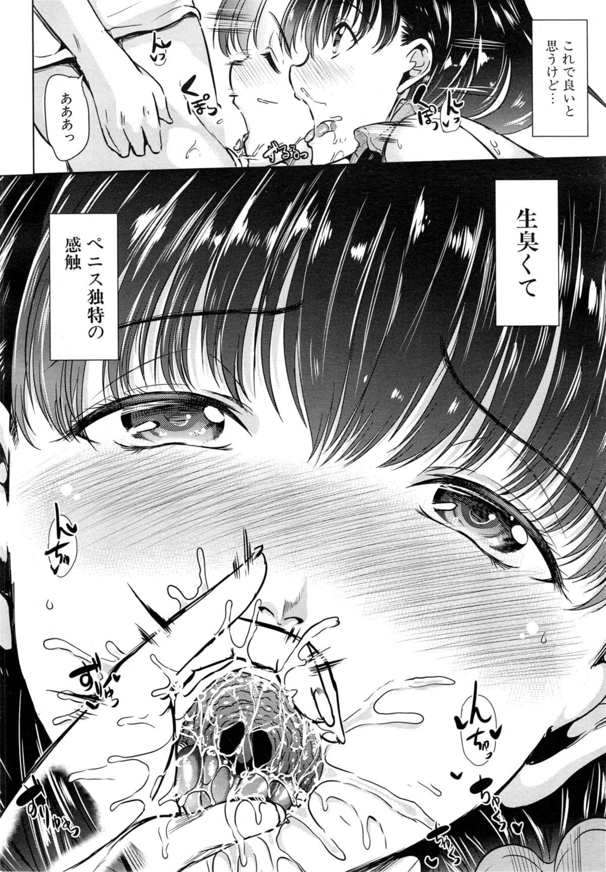 COMIC 夢幻転生 2014年10月号