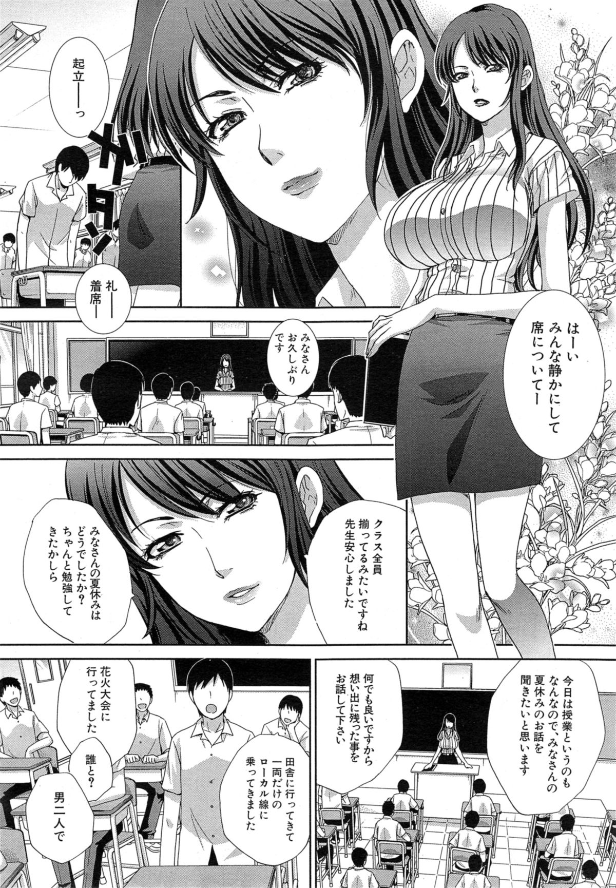 COMIC 夢幻転生 2014年10月号