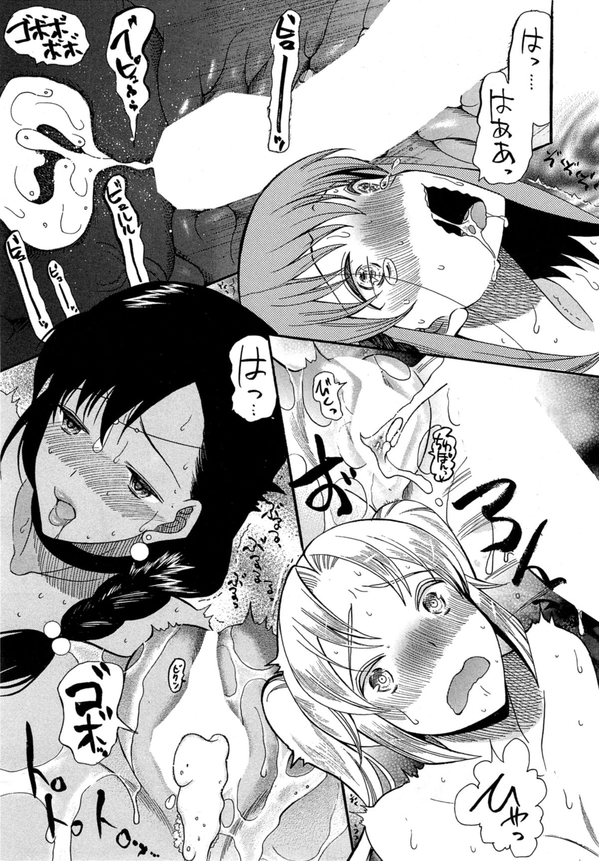 COMIC 夢幻転生 2014年10月号