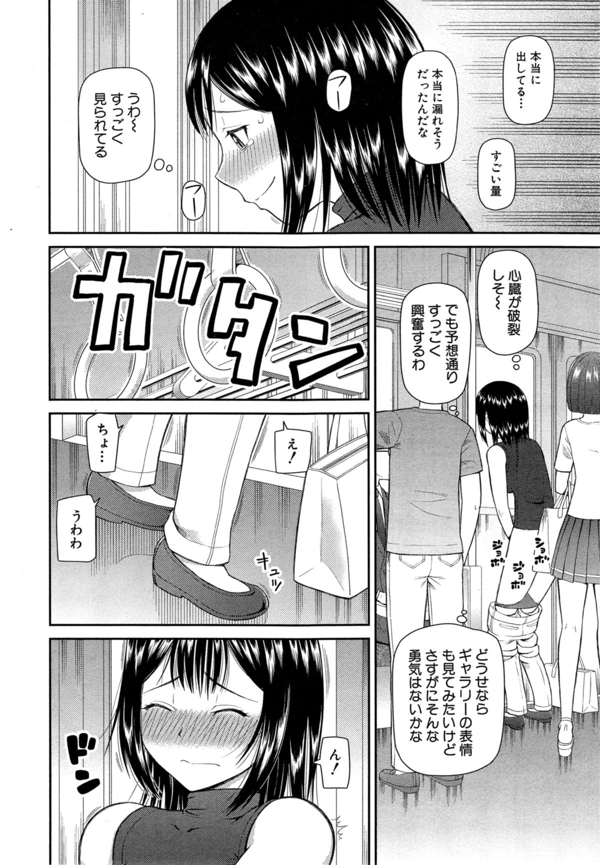 COMIC 夢幻転生 2014年10月号