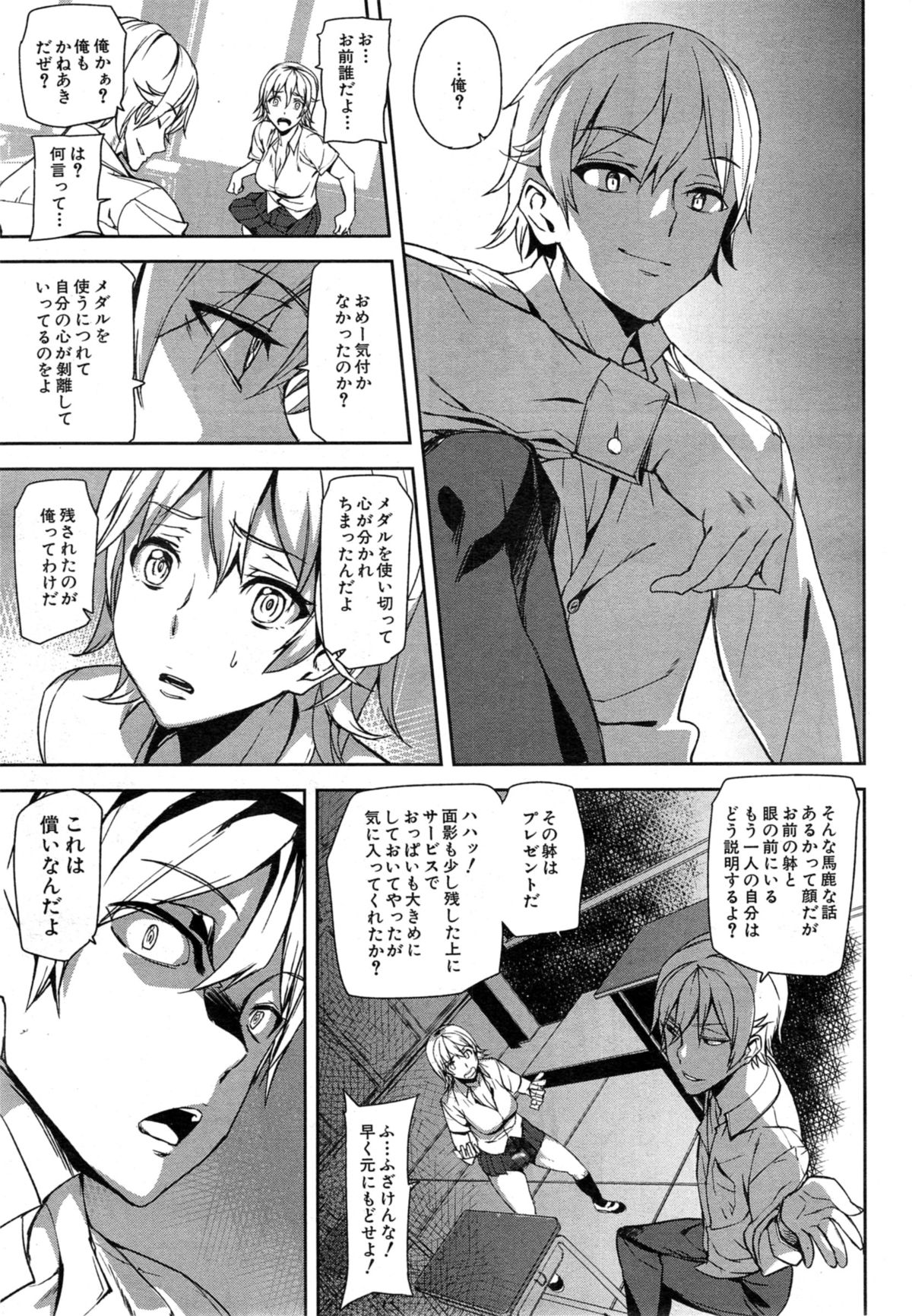 COMIC 夢幻転生 2014年10月号