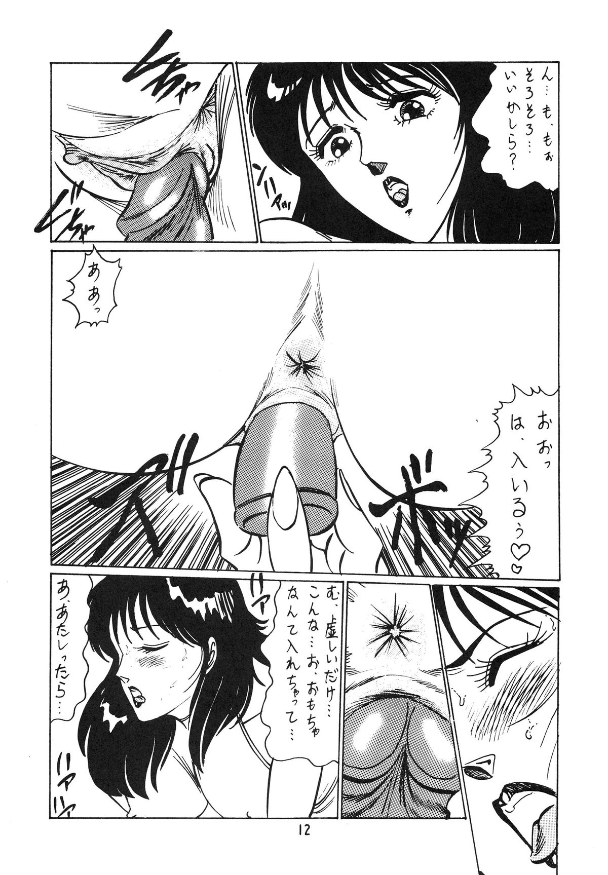 (C36) [うまい堂、たこつぼ倶楽部 (よろず)] 快楽天使 プリシアエンジェル (よろず)