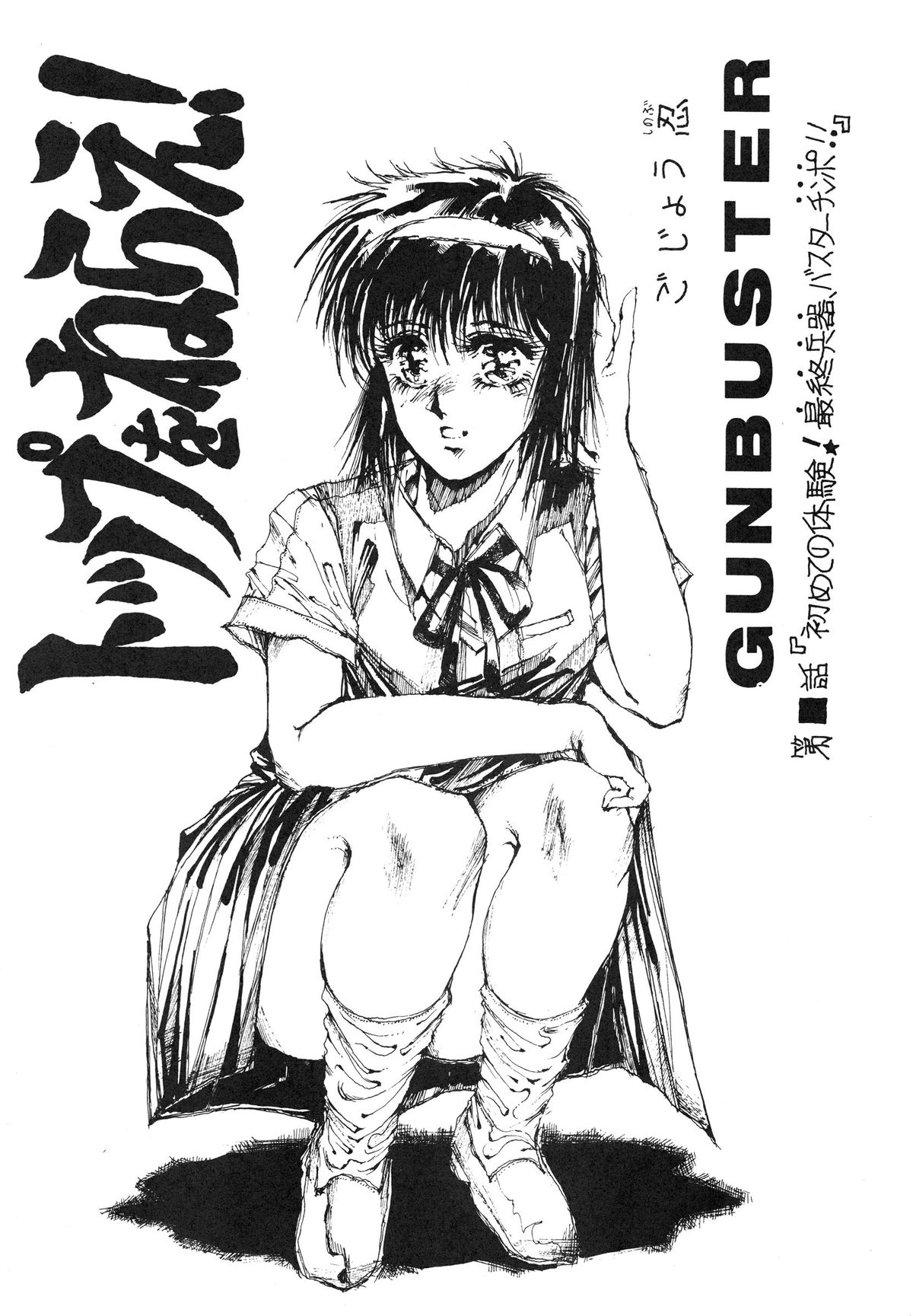 (C36) [うまい堂、たこつぼ倶楽部 (よろず)] 快楽天使 プリシアエンジェル (よろず)