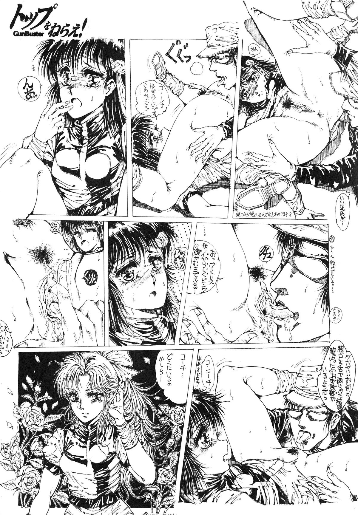 (C36) [うまい堂、たこつぼ倶楽部 (よろず)] 快楽天使 プリシアエンジェル (よろず)