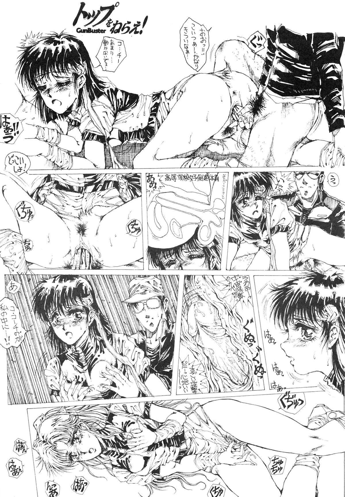 (C36) [うまい堂、たこつぼ倶楽部 (よろず)] 快楽天使 プリシアエンジェル (よろず)