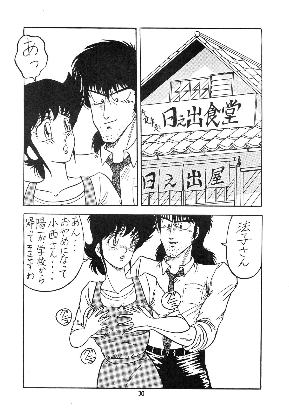 (C36) [うまい堂、たこつぼ倶楽部 (よろず)] 快楽天使 プリシアエンジェル (よろず)