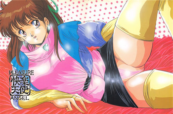 (C36) [うまい堂、たこつぼ倶楽部 (よろず)] 快楽天使 プリシアエンジェル (よろず)