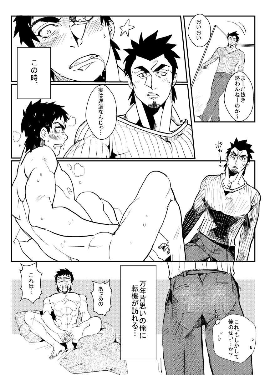 [PARAM (九磨)] シェイクハンド [DL版]