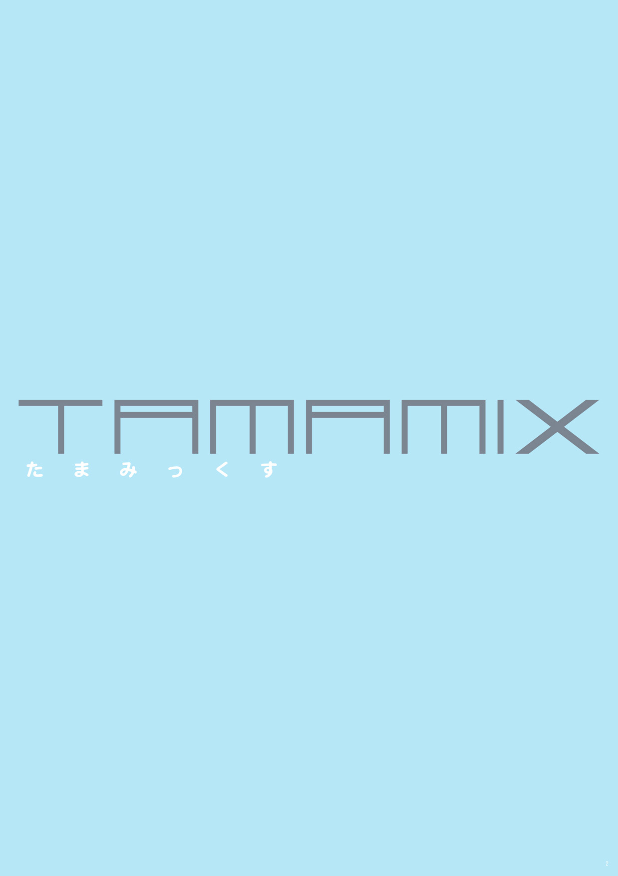 [ERONDON HEARTS (エンガワ卓)] TAMAMIX DLver. (スーパーリアル麻雀) [DL版]