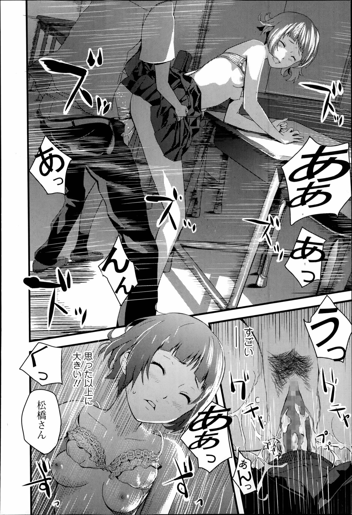 [吉田鳶牡] OTOME THE VIRUS 第1-2章