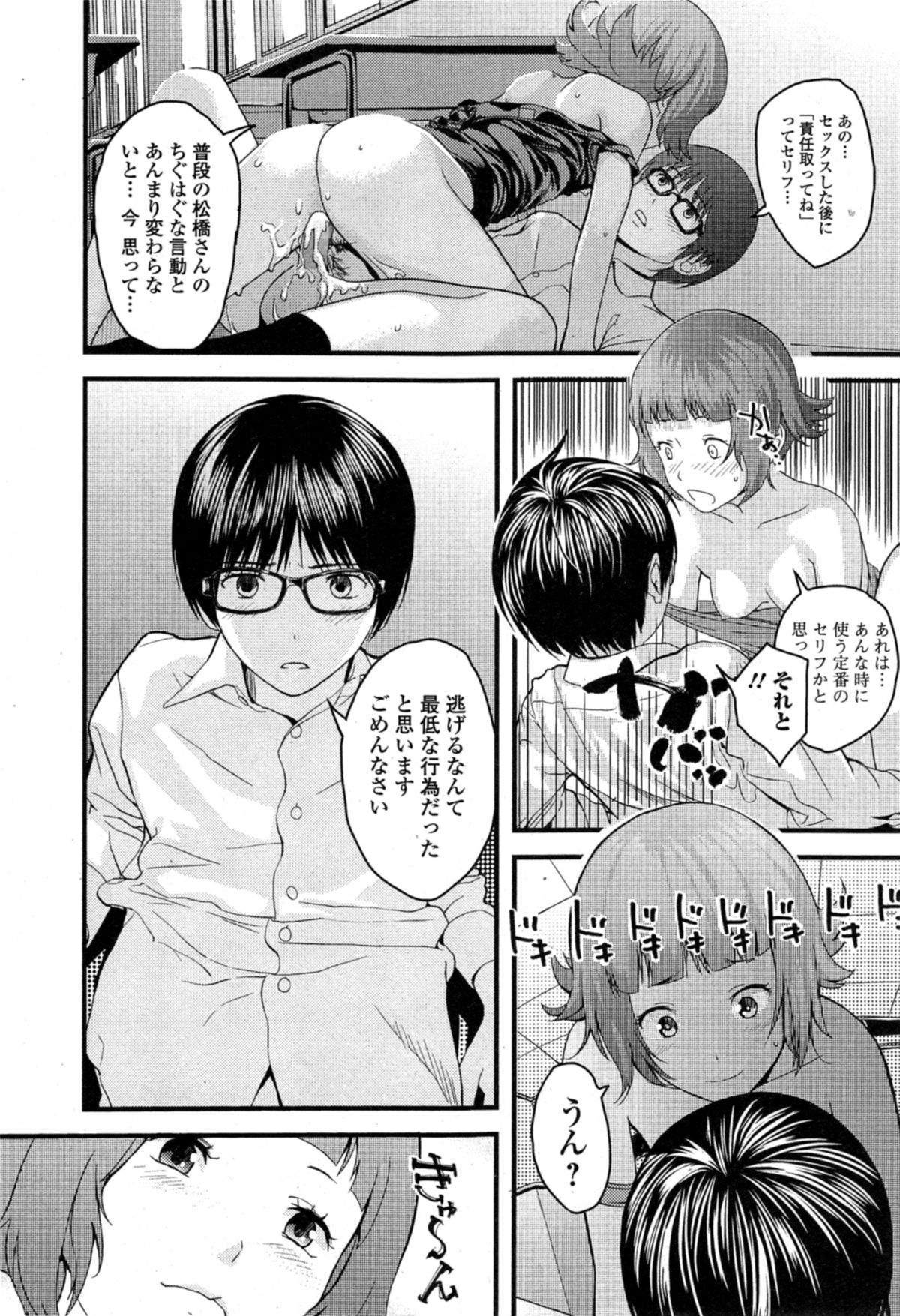 [吉田鳶牡] OTOME THE VIRUS 第1-2章