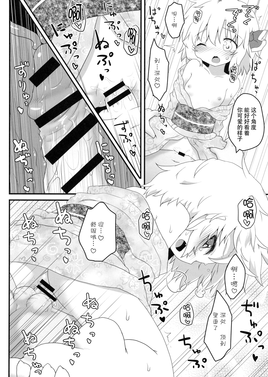 (C86) [がいなもん (夏の紅茶)] 非日常性活 -七夕編- (東方Project) [中国翻訳]