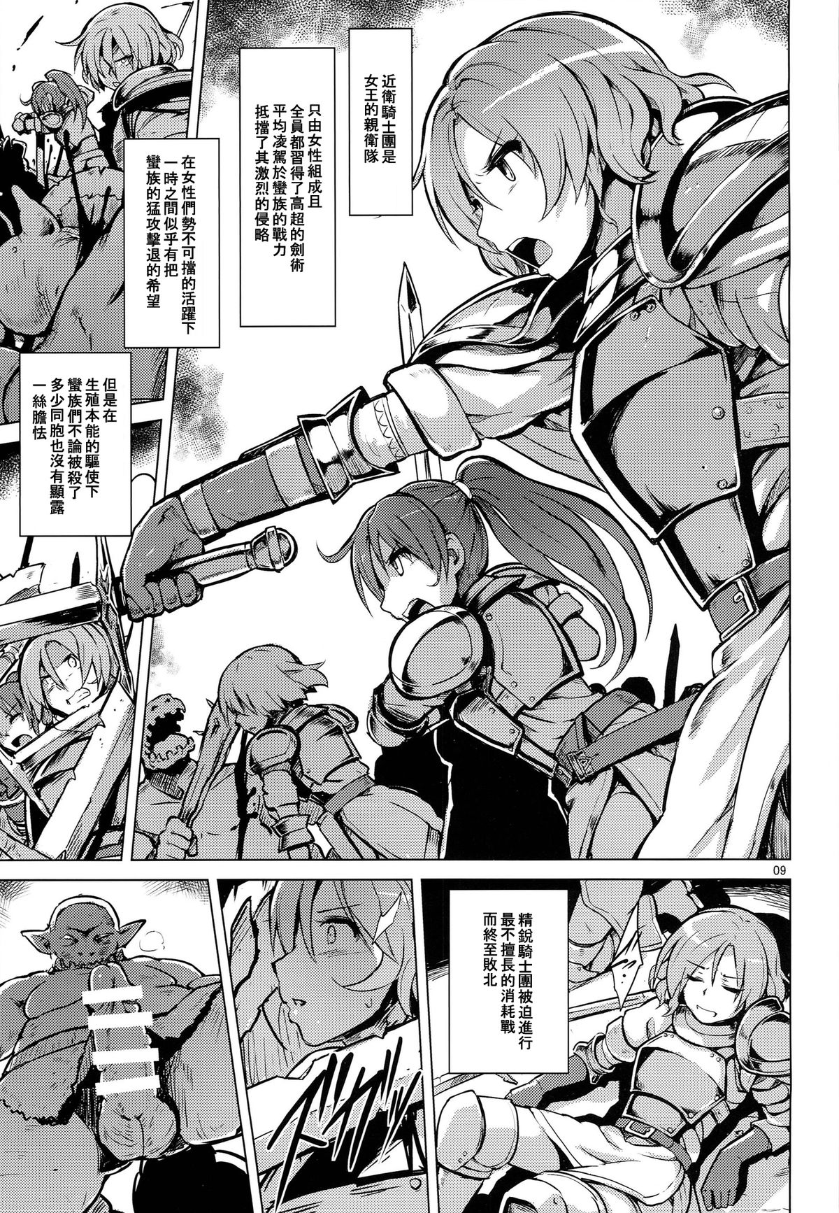 (コミティア108) [V-SLASH (夕霧)] PRISON 蛮族の檻 [中国翻訳]