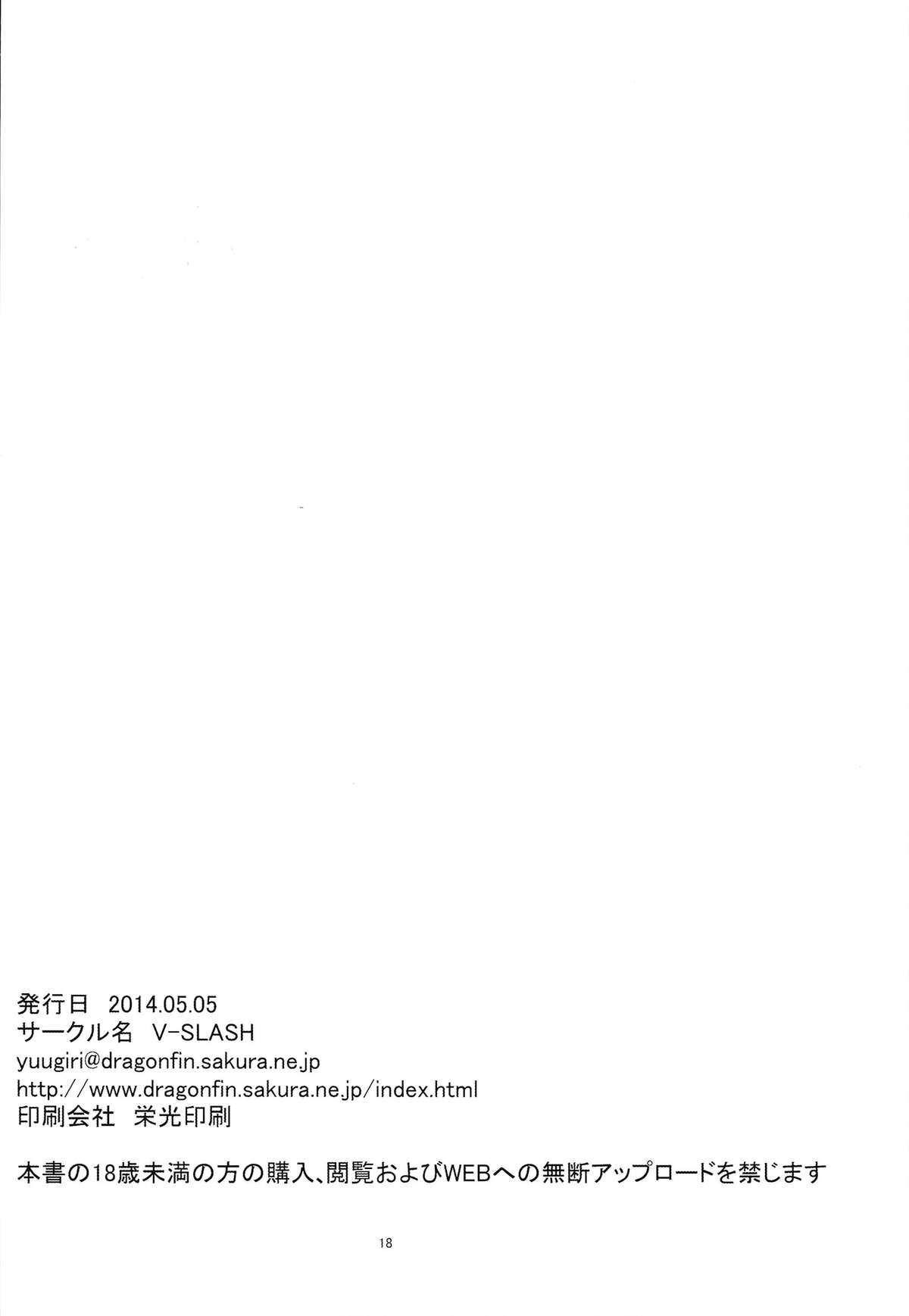 (コミティア108) [V-SLASH (夕霧)] PRISON 蛮族の檻 [中国翻訳]