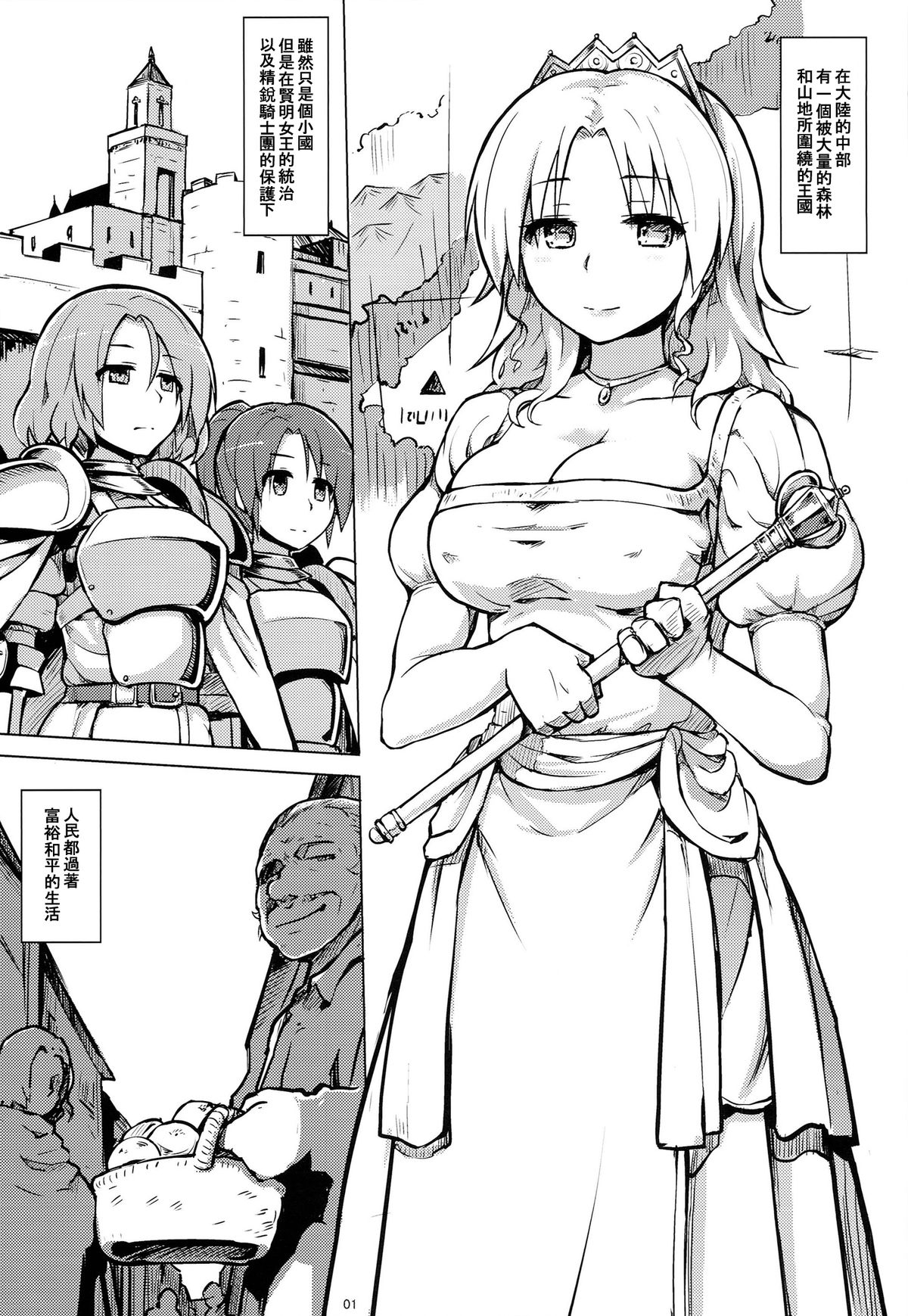 (コミティア108) [V-SLASH (夕霧)] PRISON 蛮族の檻 [中国翻訳]