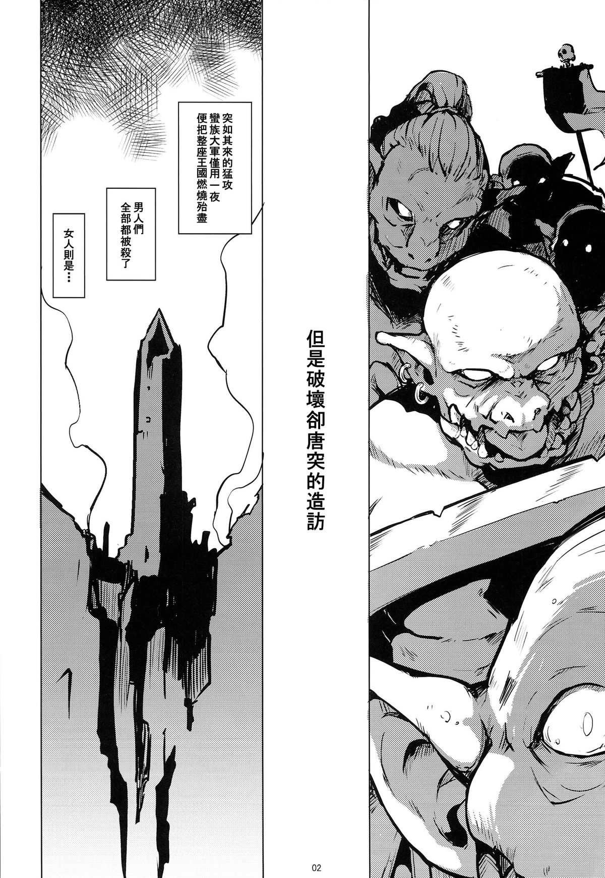 (コミティア108) [V-SLASH (夕霧)] PRISON 蛮族の檻 [中国翻訳]