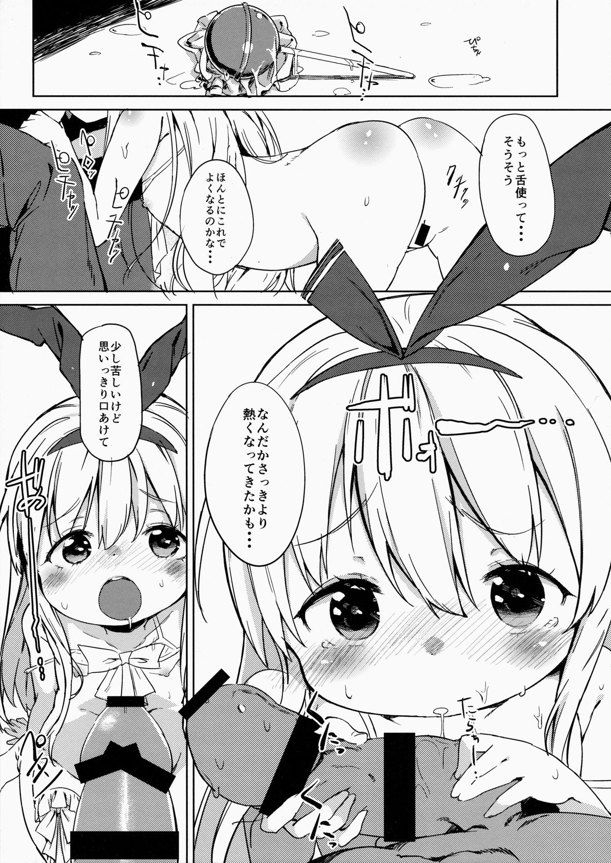 (C86) [飯食って寝る。 (あたげ)] drop out (咲 -Saki-)