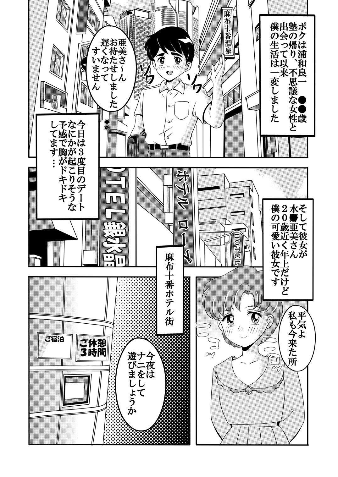 [聖リオ (ナオキ, プリン)] アラフォーコスプレイヤー隠語誘惑 (美少女戦士セーラームーン) [DL版]